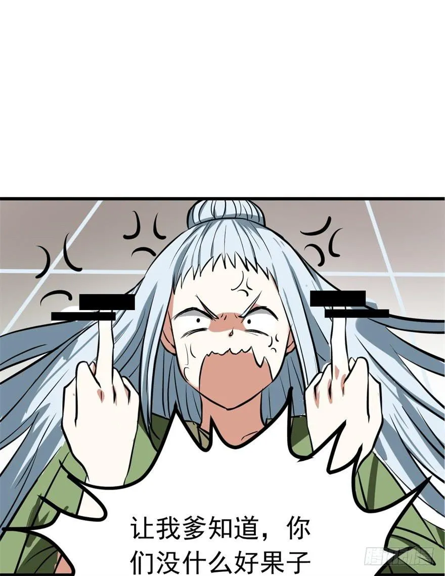 女孩子也有要守护的东西啊 第18页