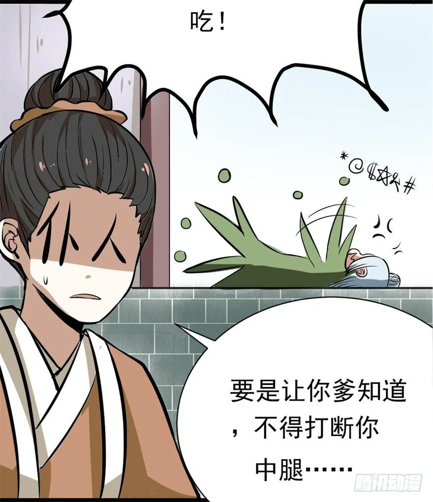 女孩子也有要守护的东西啊 第19页