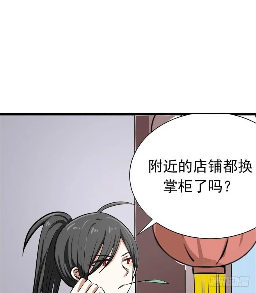 女孩子也有要守护的东西啊 第21页