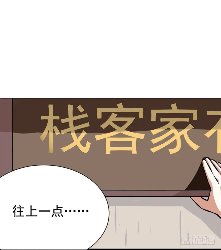 女孩子也有要守护的东西啊 第23页