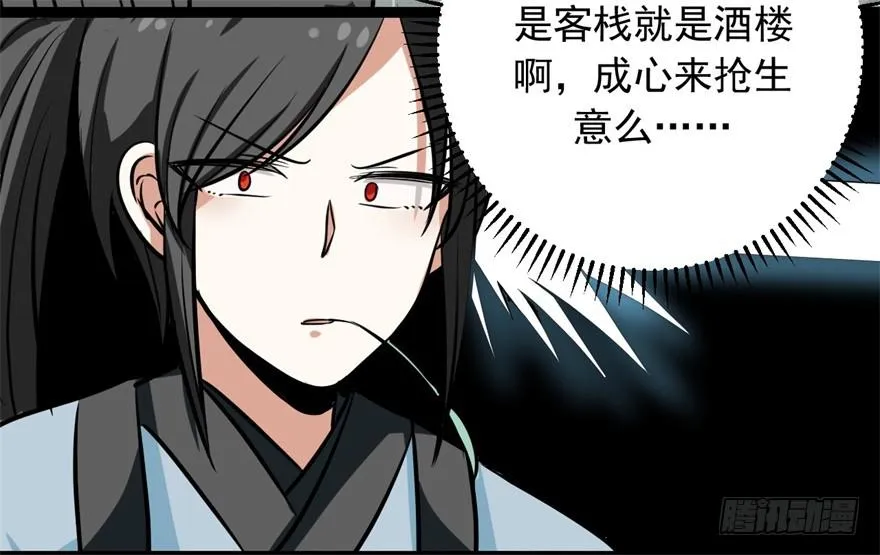 女孩子也有要守护的东西啊 第25页