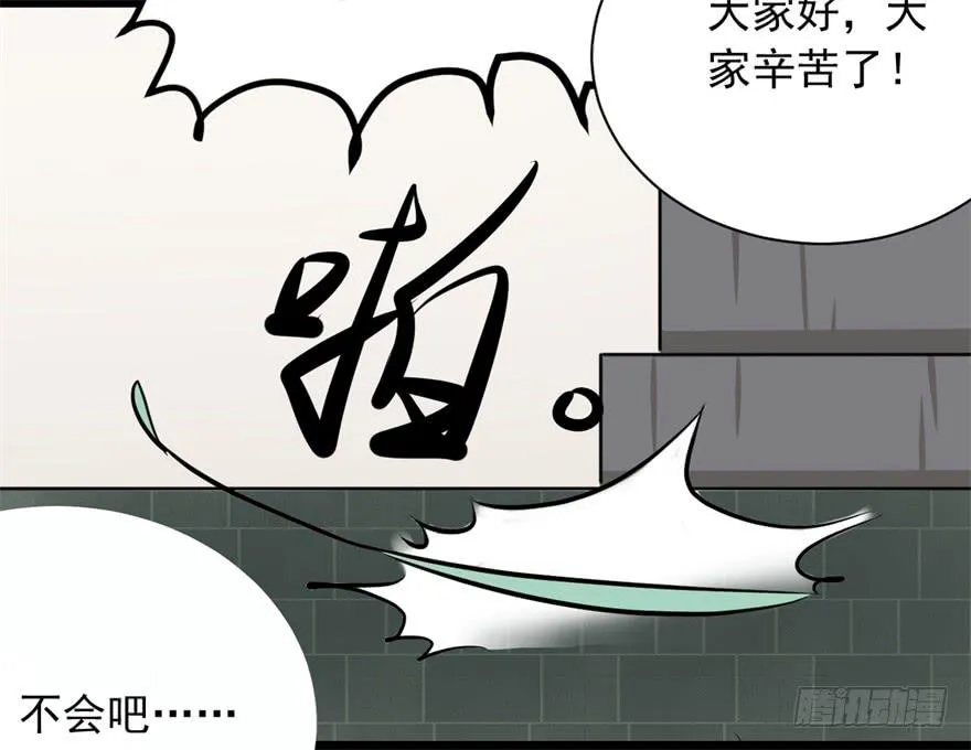 女孩子也有要守护的东西啊 第28页