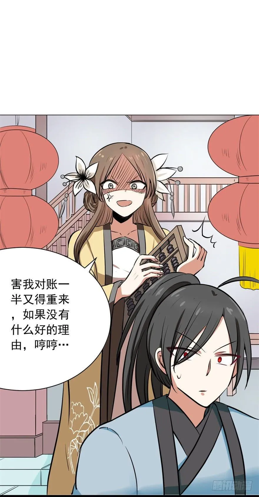 女孩子也有要守护的东西啊 第31页