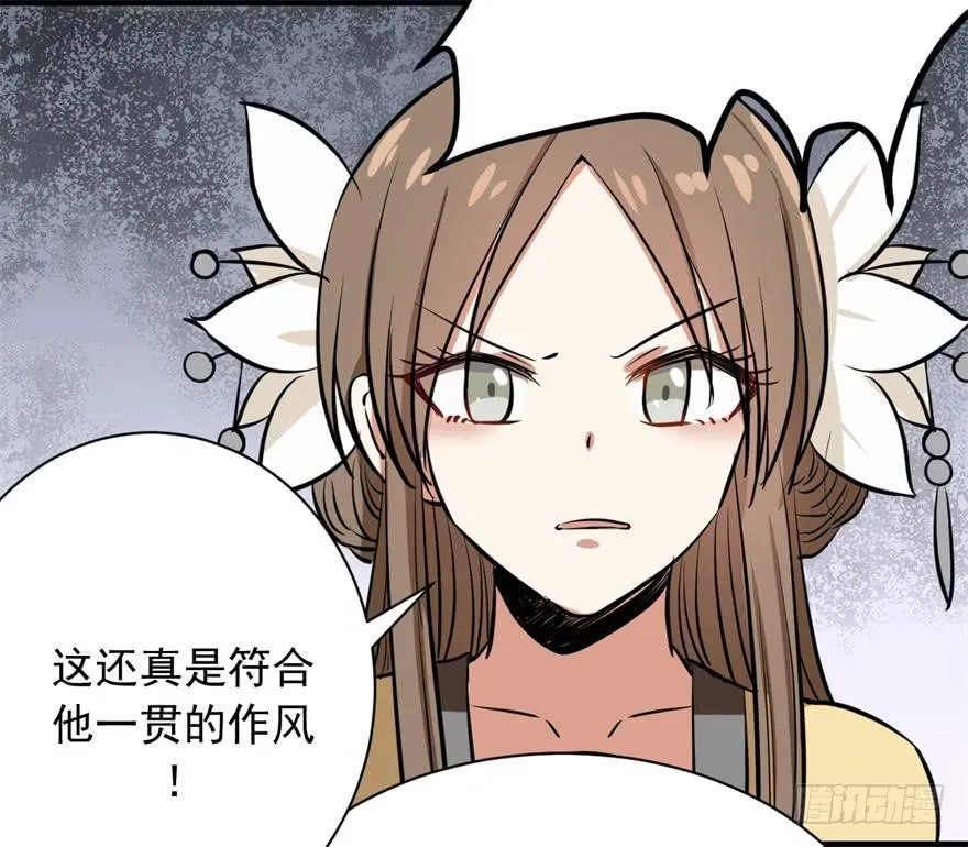 女孩子也有要守护的东西啊 第33页