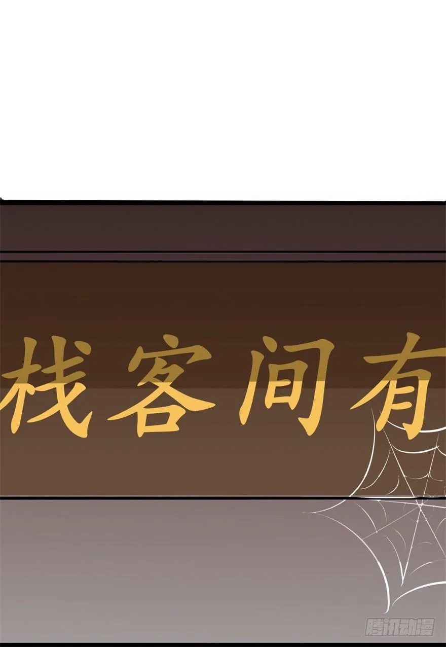女孩子也有要守护的东西啊 第38页