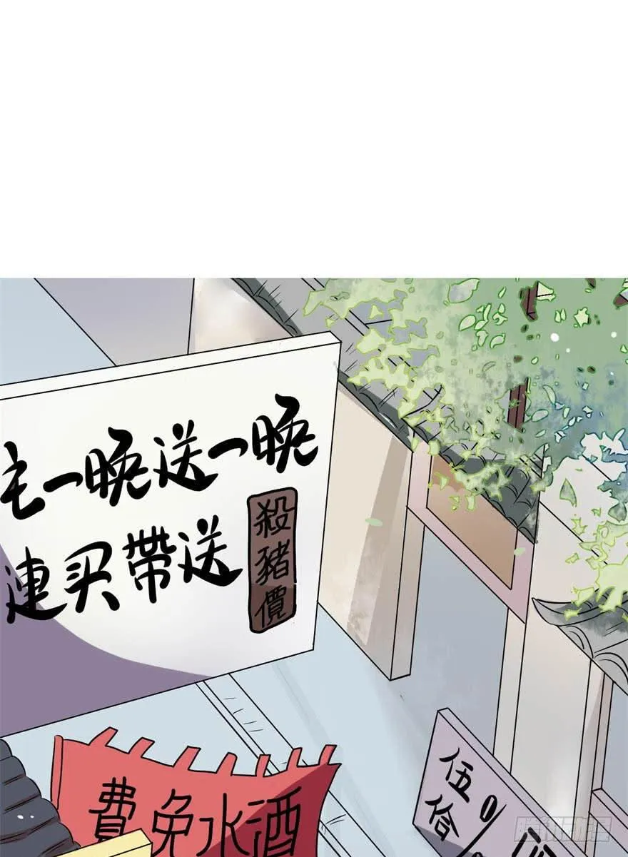 女孩子也有要守护的东西啊 第39页