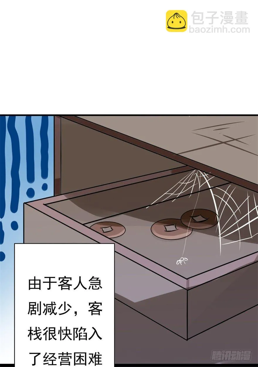 女孩子也有要守护的东西啊 第42页