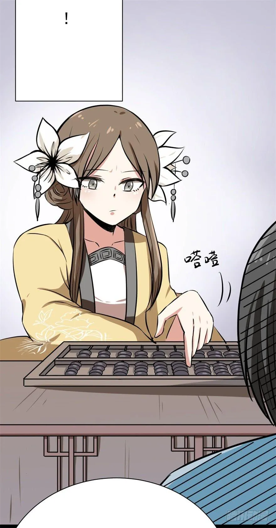 女孩子也有要守护的东西啊 第43页