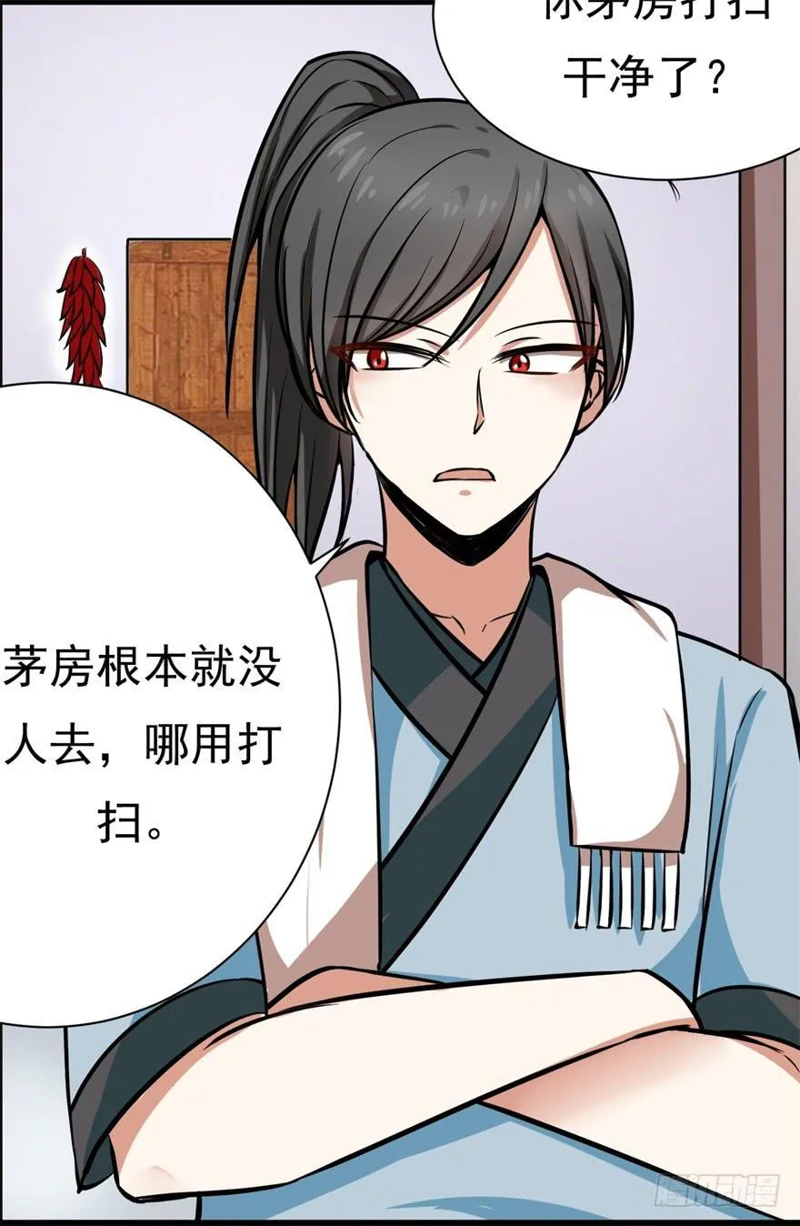 女孩子也有要守护的东西啊 第46页