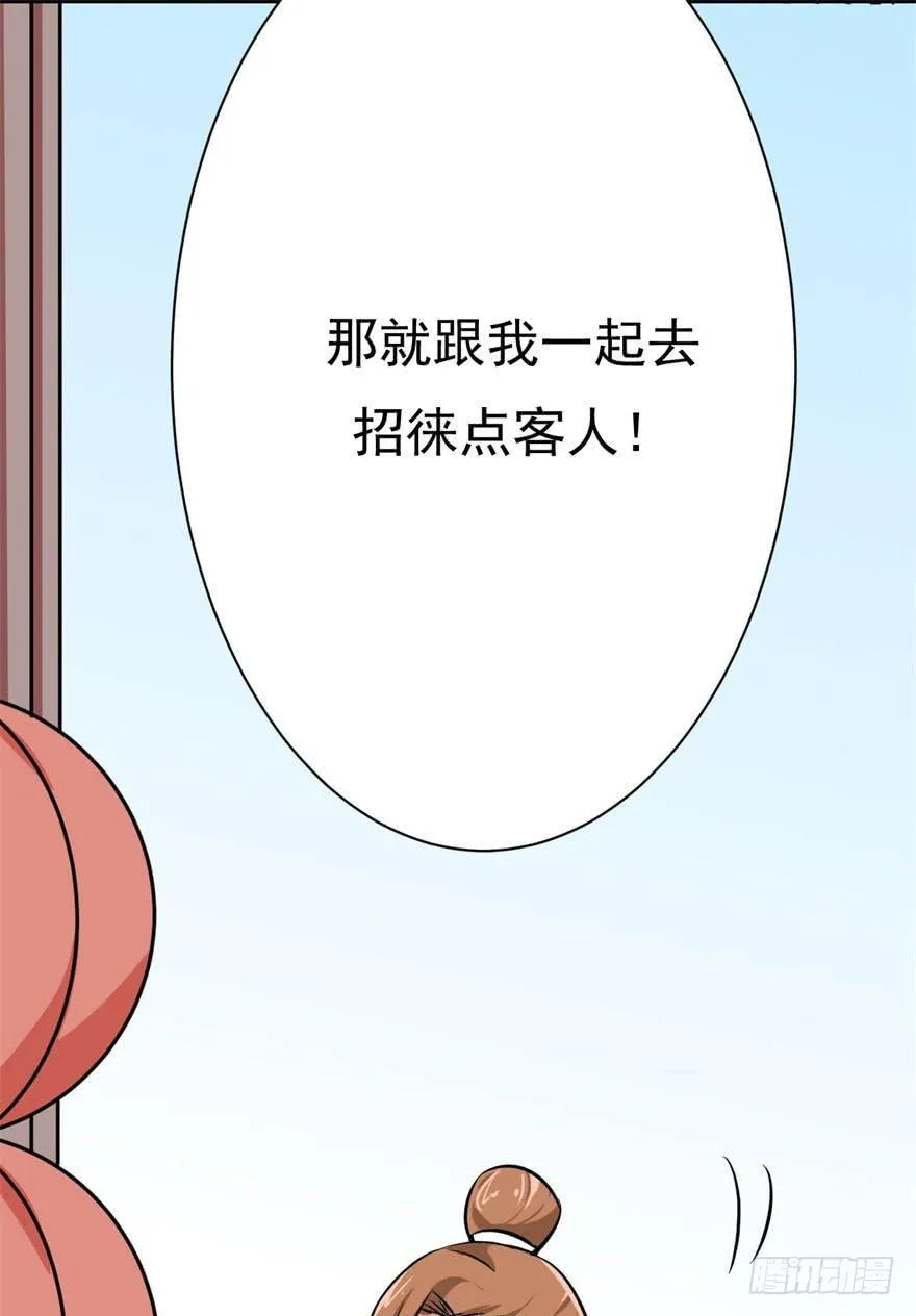 女孩子也有要守护的东西啊 第48页
