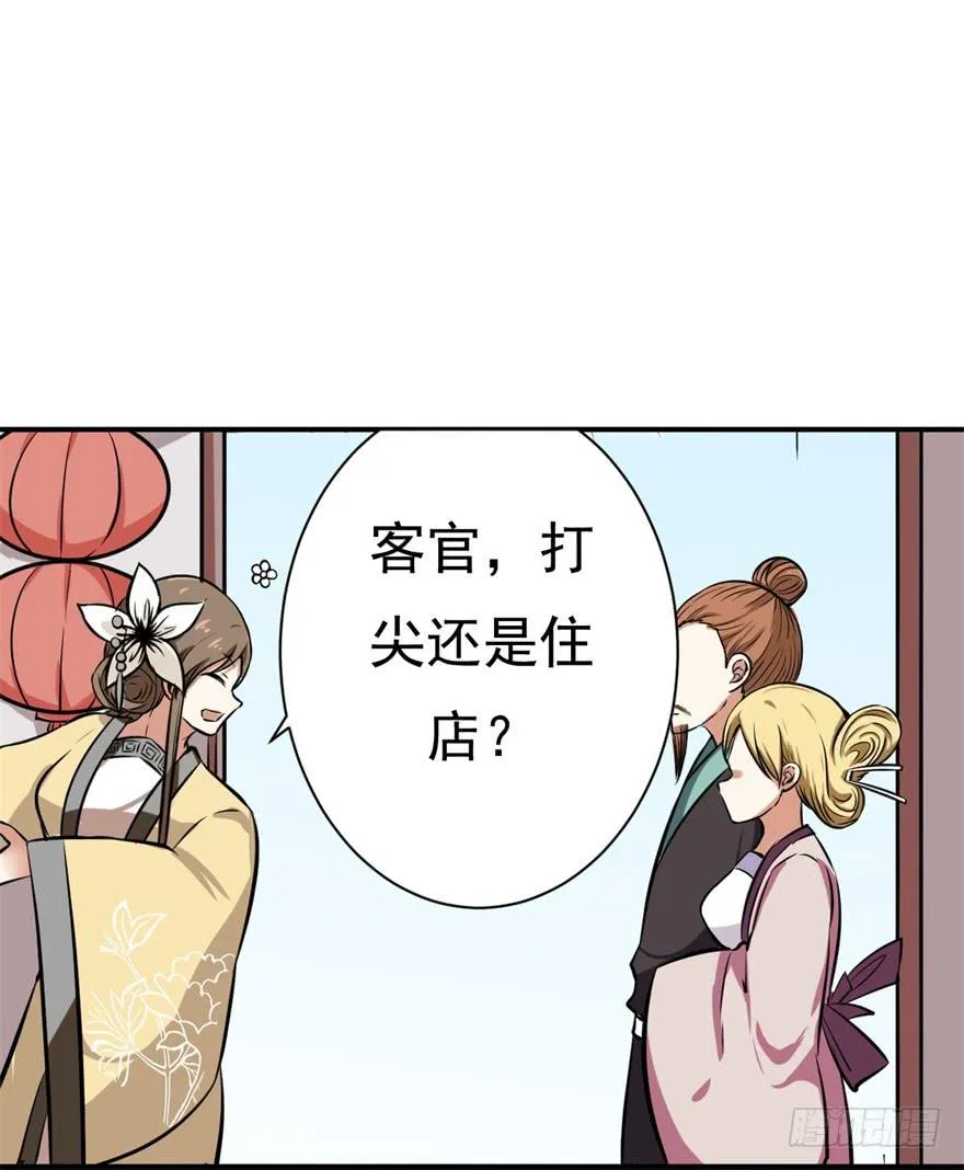 女孩子也有要守护的东西啊 第50页