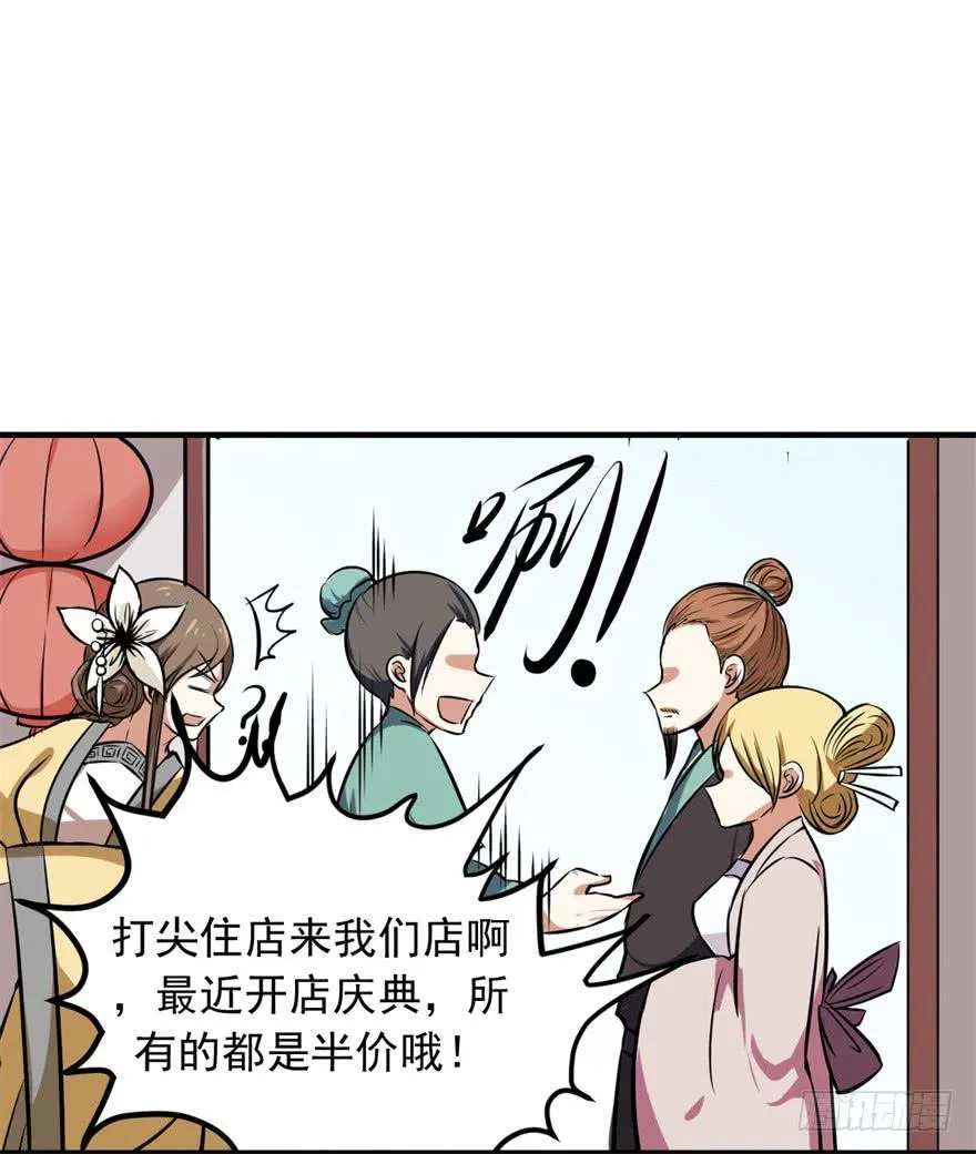 女孩子也有要守护的东西啊 第51页