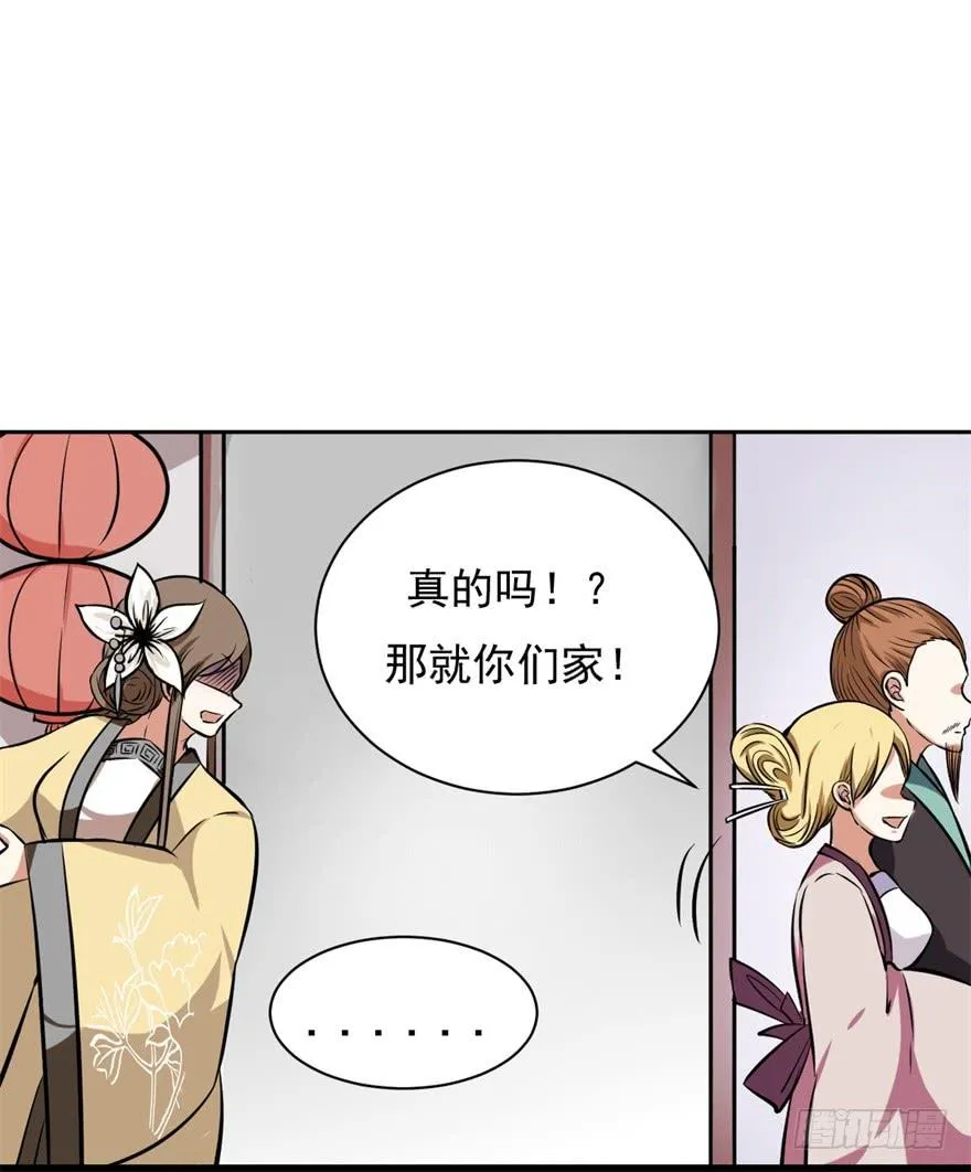 女孩子也有要守护的东西啊 第52页