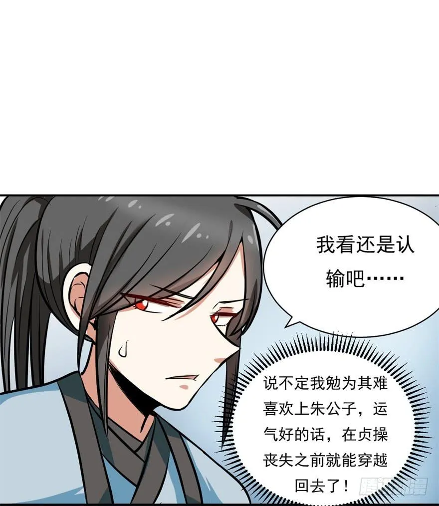 女孩子也有要守护的东西啊 第53页