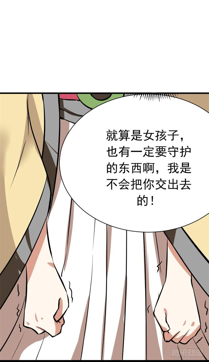 女孩子也有要守护的东西啊 第54页