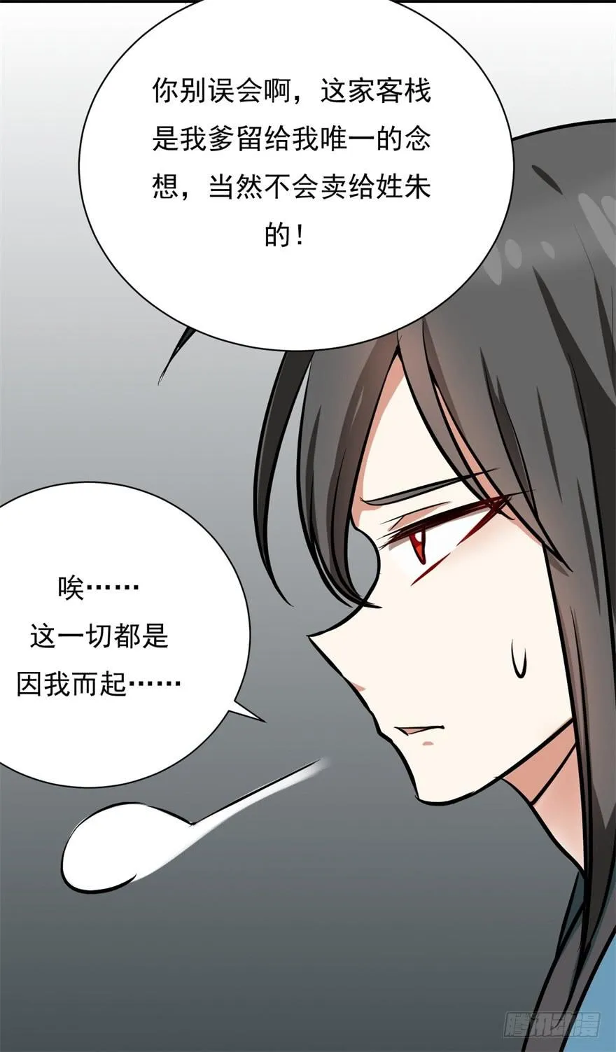 女孩子也有要守护的东西啊 第57页