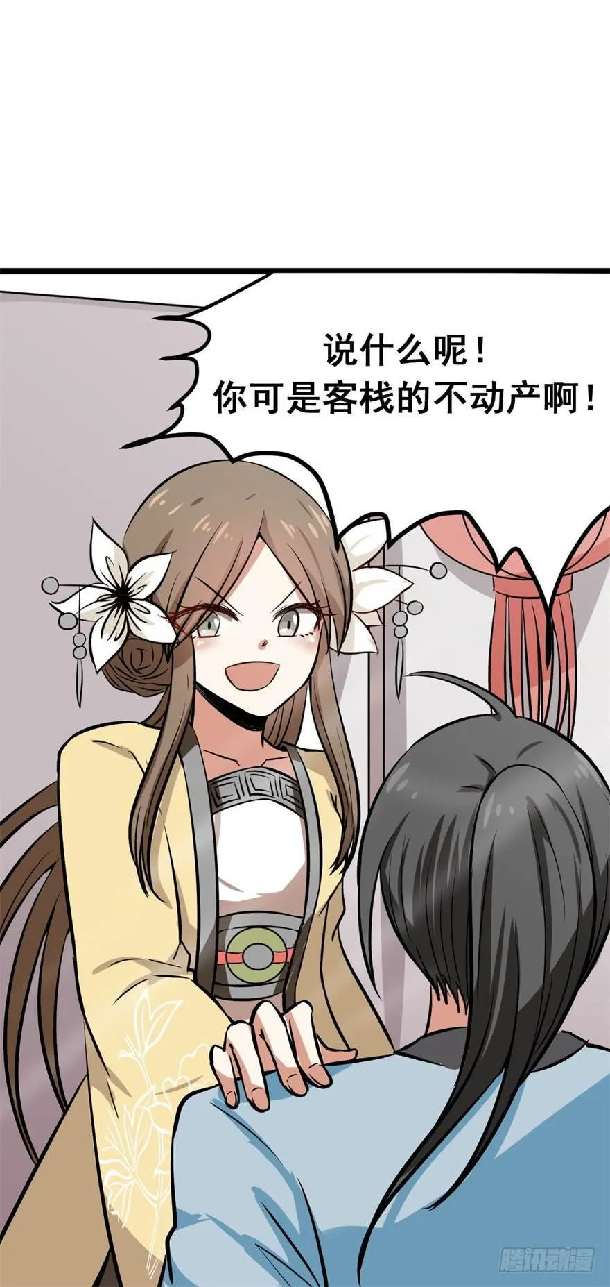 女孩子也有要守护的东西啊 第59页