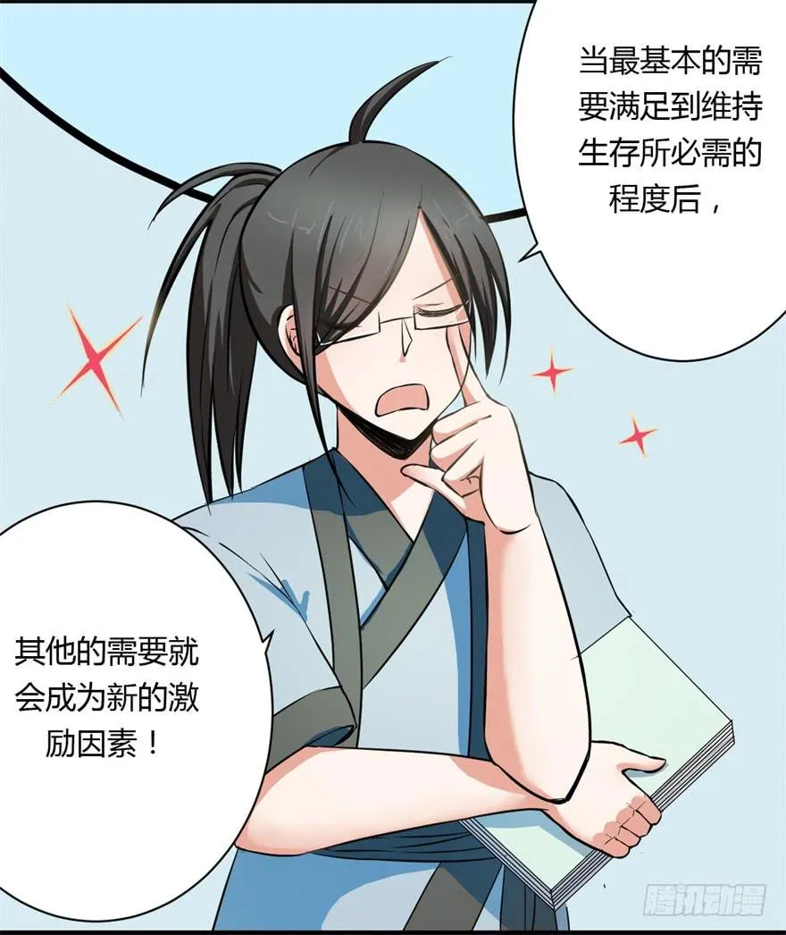 知识就是力量！ 第3页