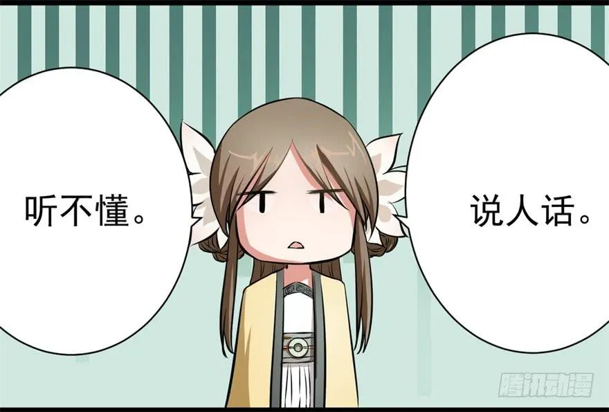 知识就是力量！ 第4页