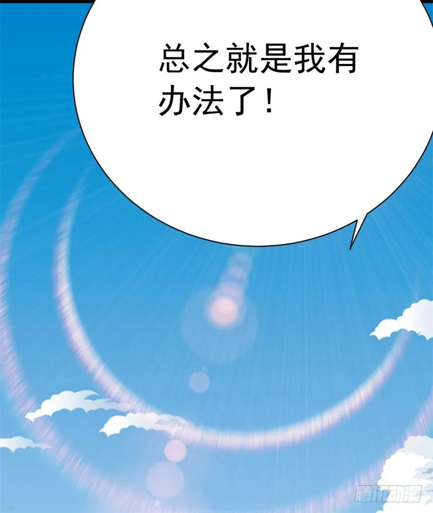 知识就是力量！ 第6页