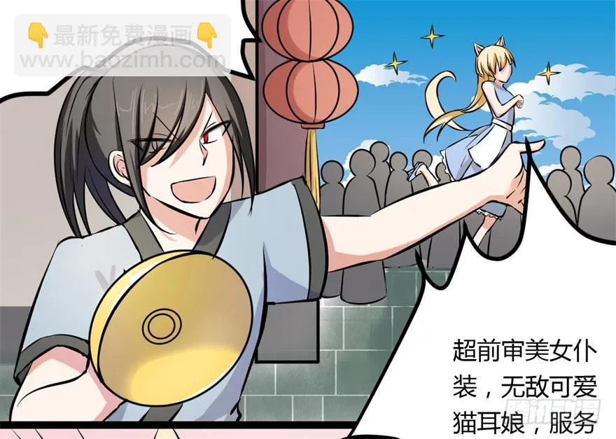 知识就是力量！ 第9页