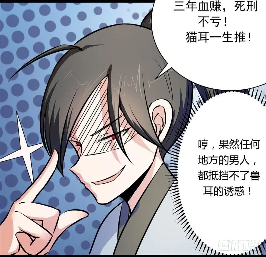 知识就是力量！ 第12页