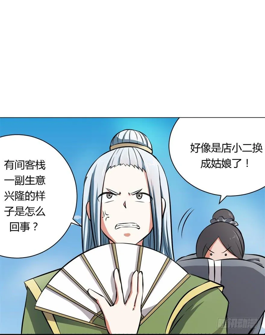 知识就是力量！ 第16页