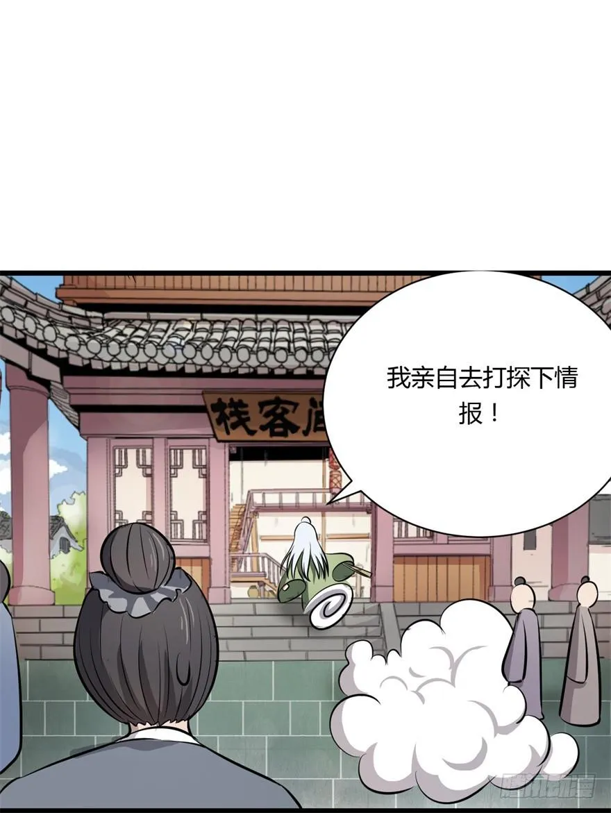知识就是力量！ 第17页