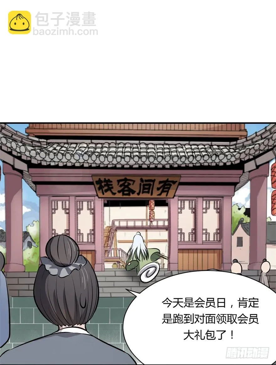知识就是力量！ 第22页