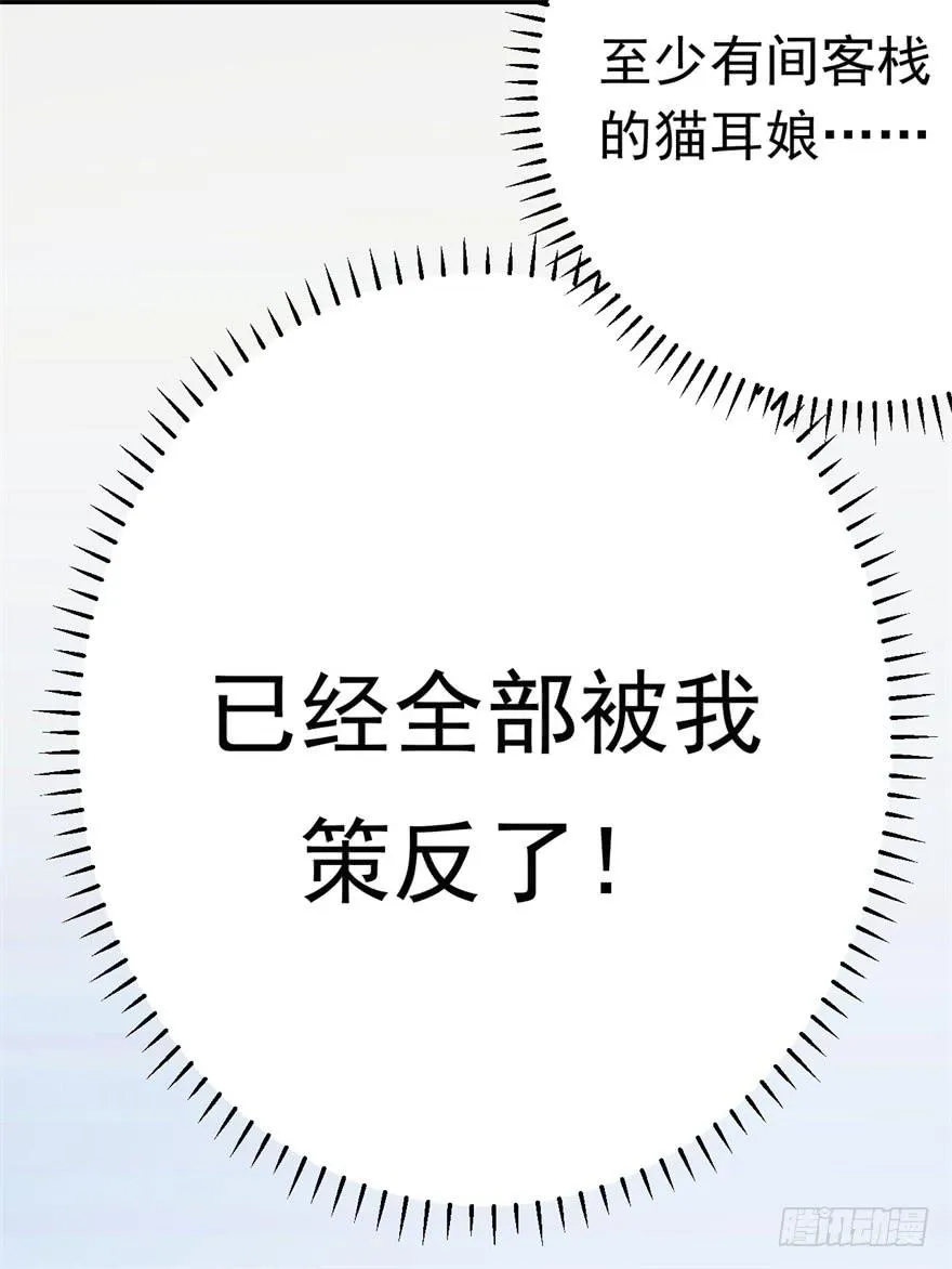 知识就是力量！ 第35页