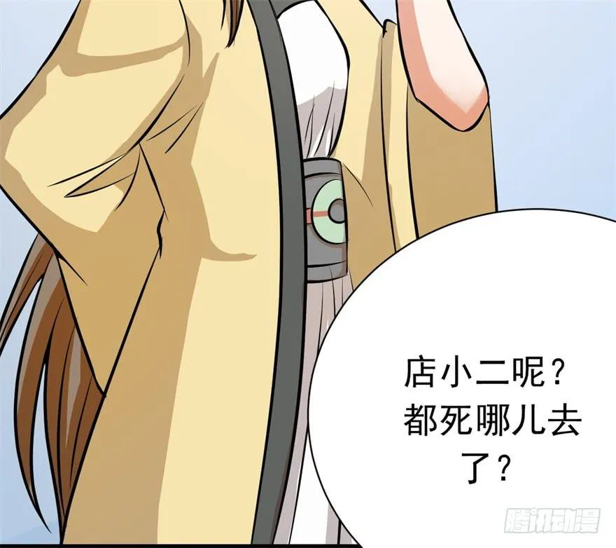 知识就是力量！ 第37页