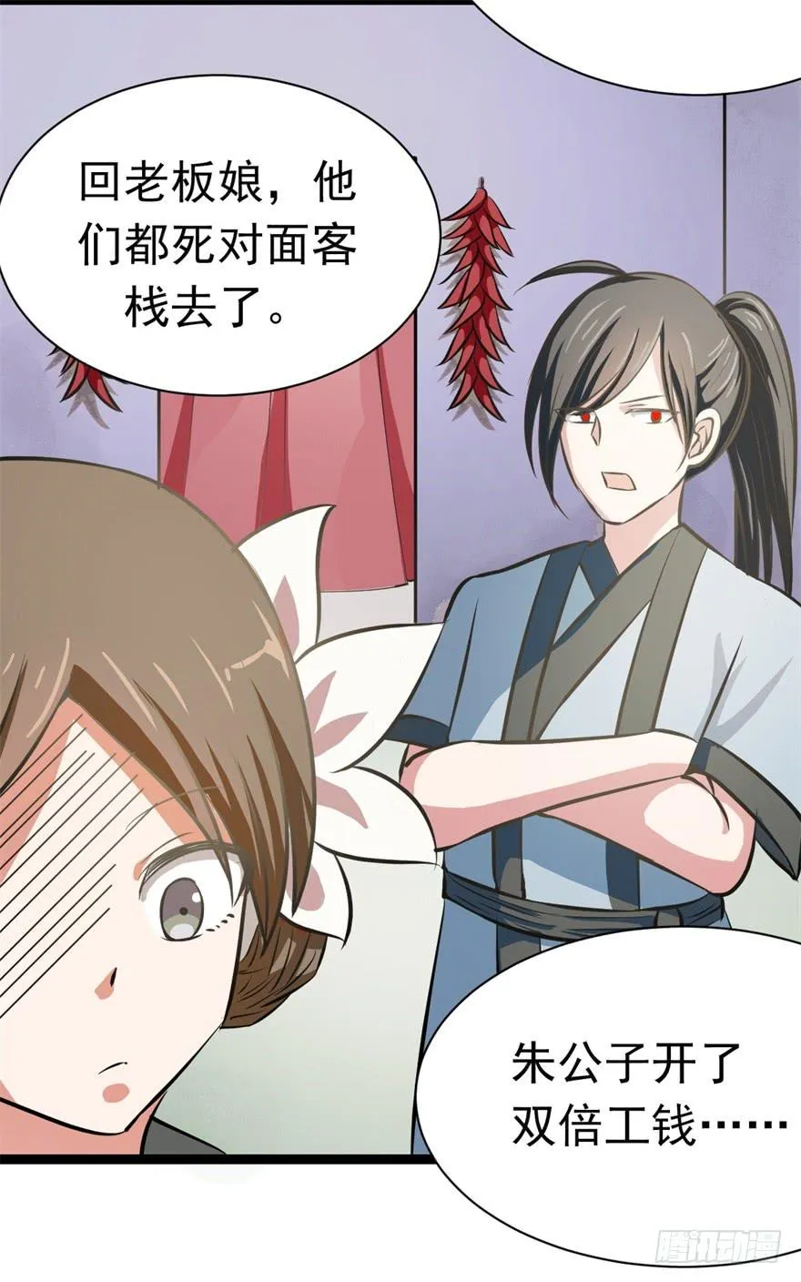知识就是力量！ 第38页