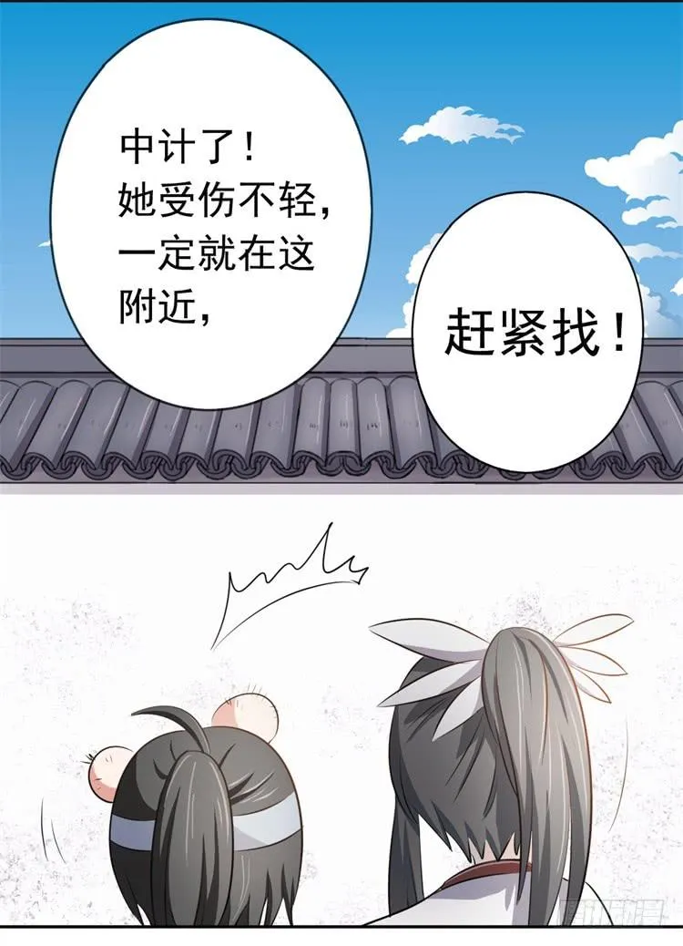 这主角光环淘宝买的吧？ 第20页