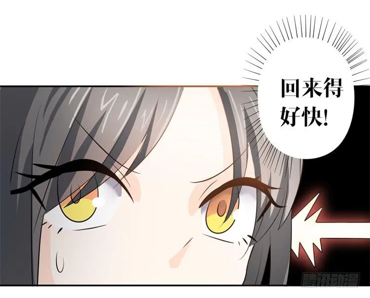 这主角光环淘宝买的吧？ 第21页