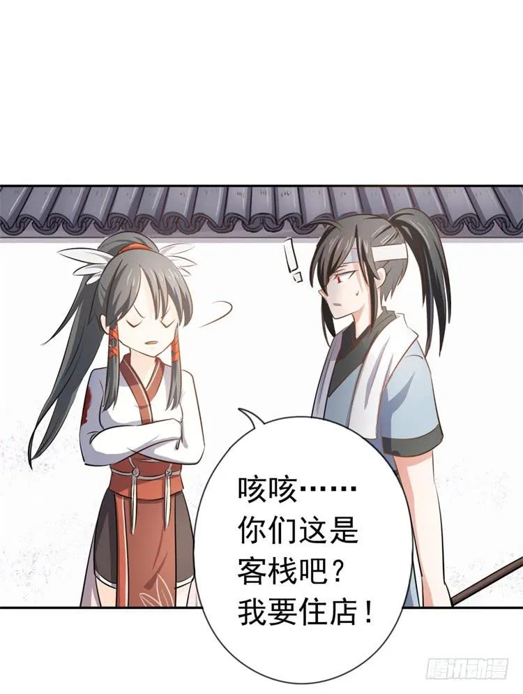 这主角光环淘宝买的吧？ 第22页