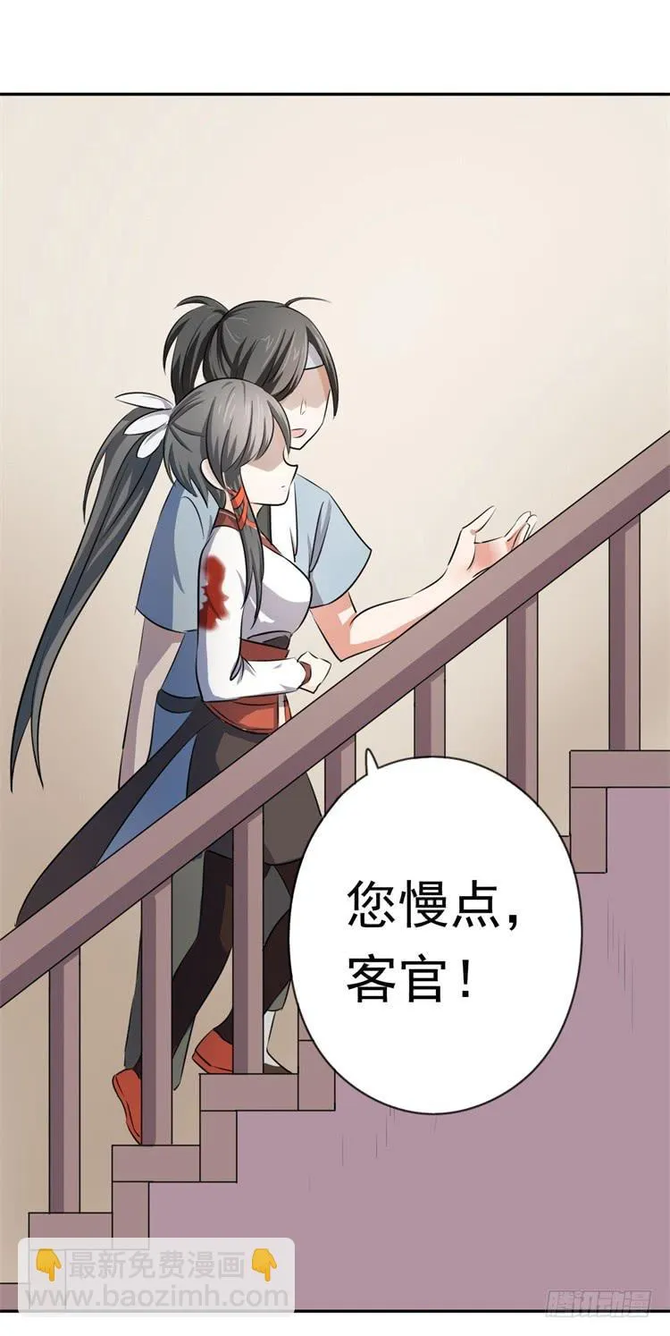 这主角光环淘宝买的吧？ 第24页