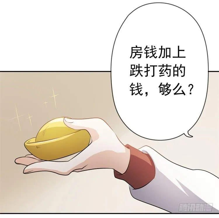 这主角光环淘宝买的吧？ 第31页