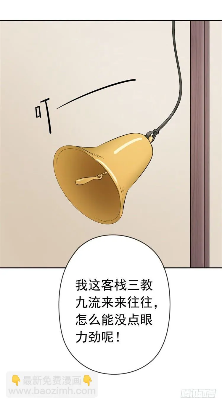 这主角光环淘宝买的吧？ 第34页