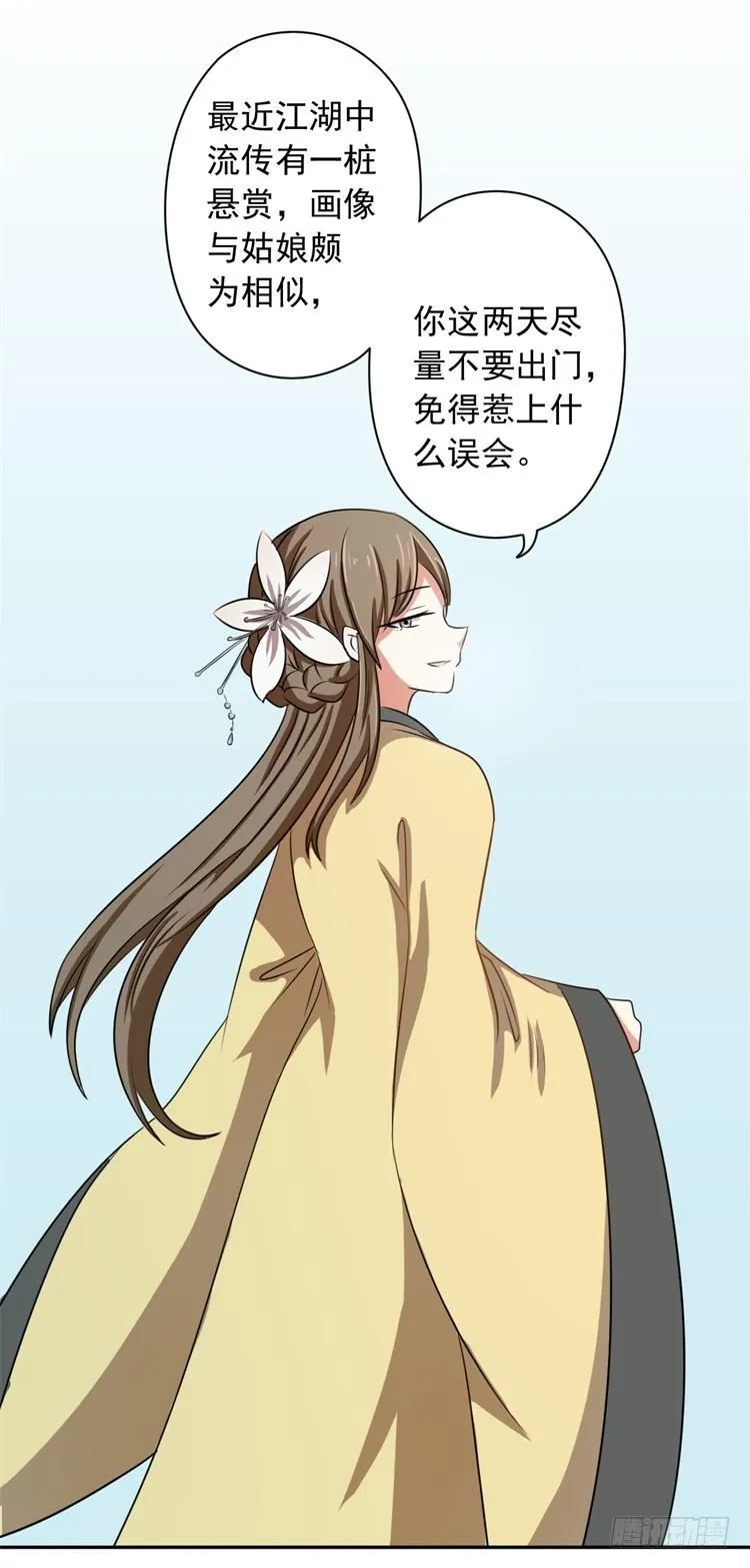 这主角光环淘宝买的吧？ 第35页
