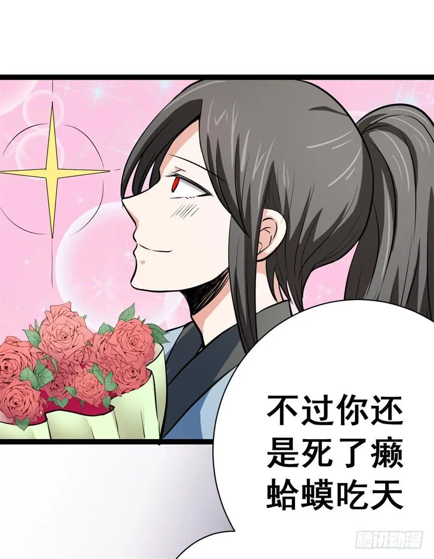 谈恋爱也要讲科学！ 第10页