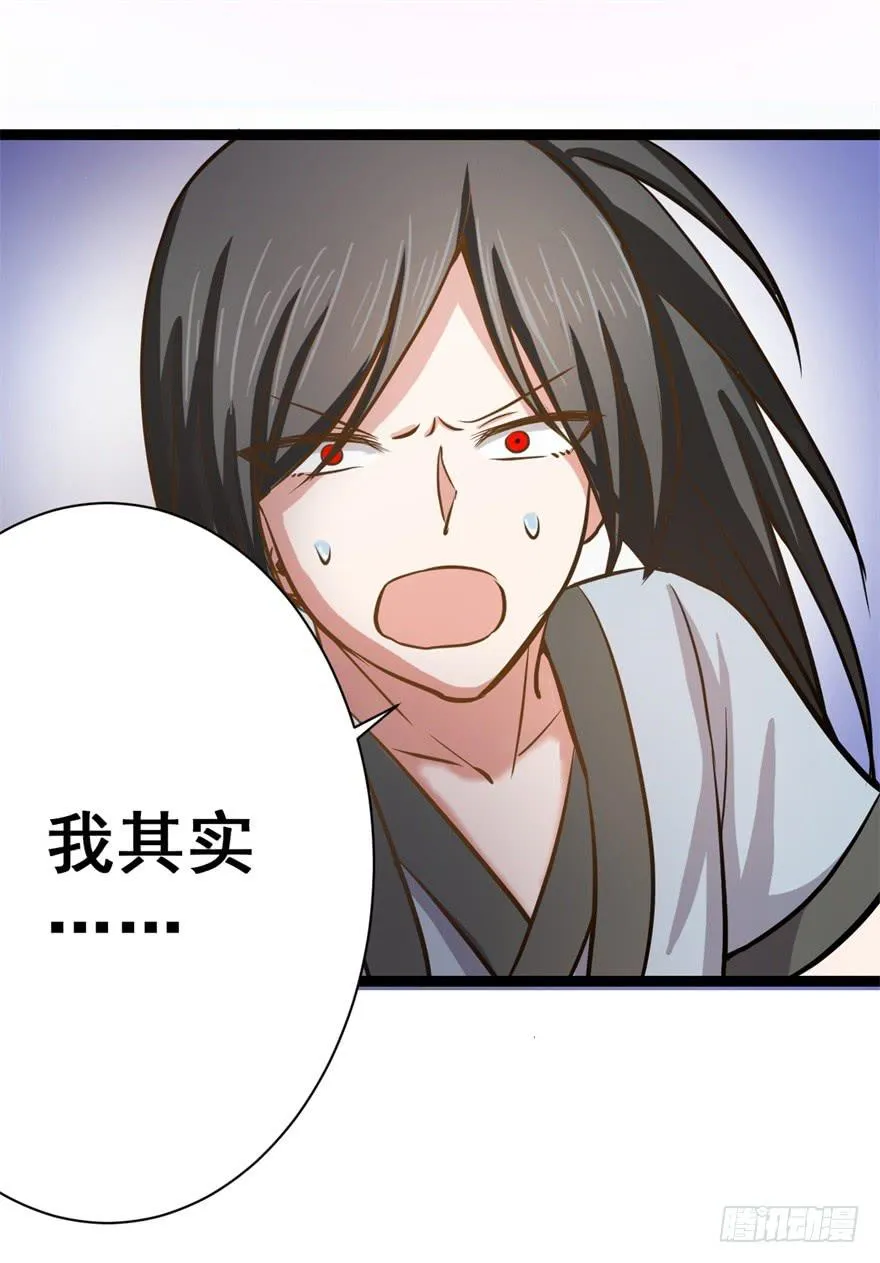 谈恋爱也要讲科学！ 第42页
