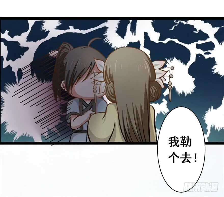 谈恋爱也要讲科学！ 第55页