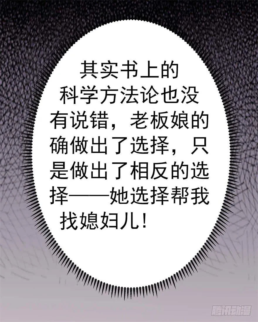 满园春色关不住 第2页
