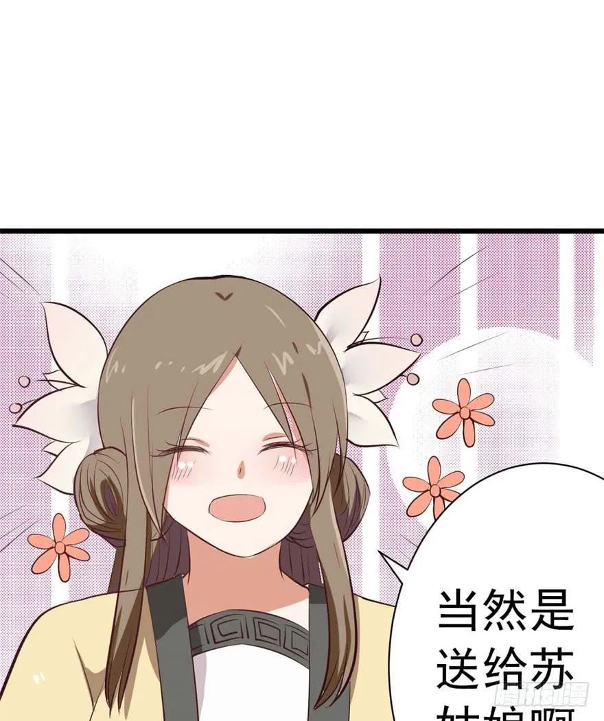 满园春色关不住 第5页