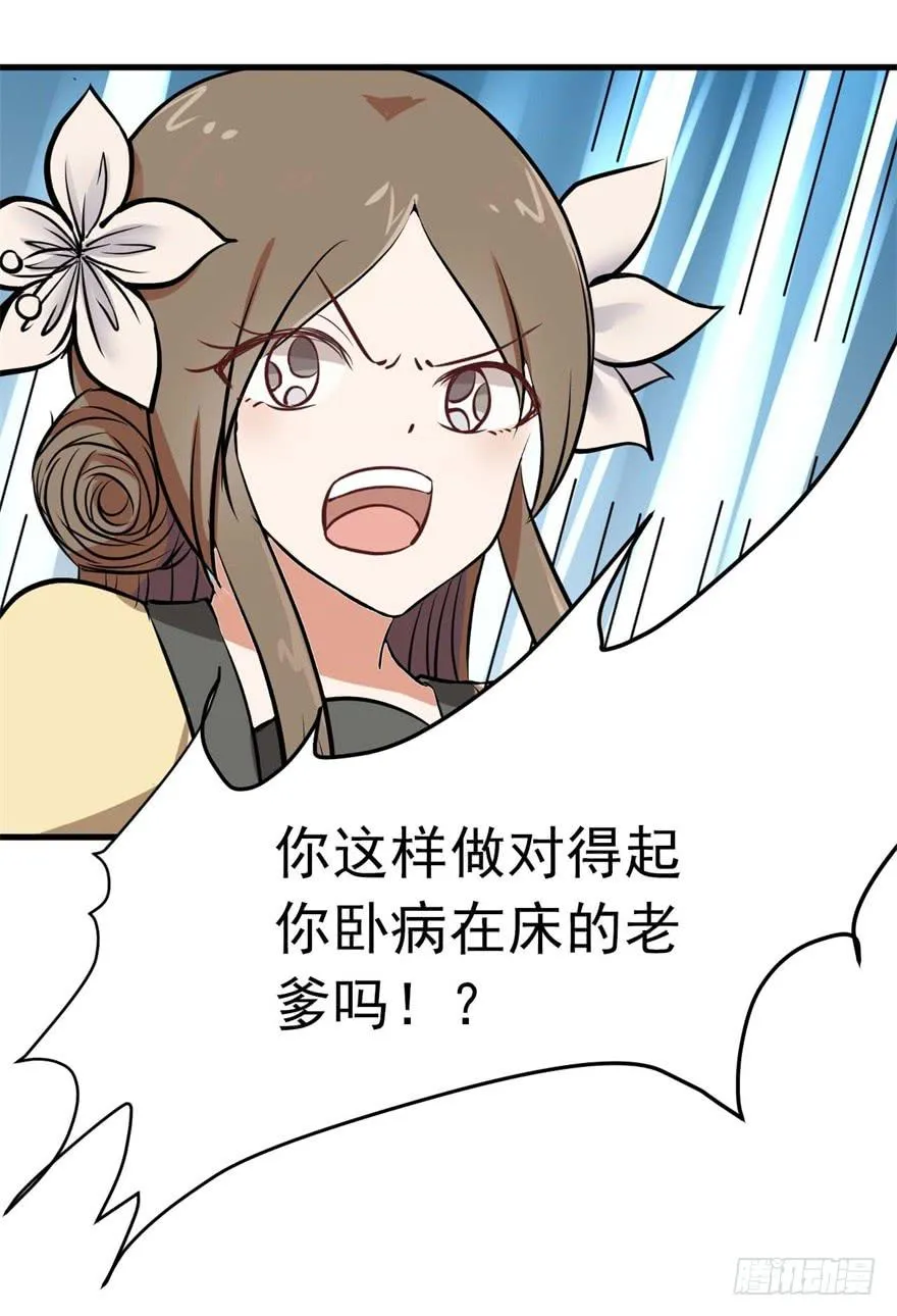 满园春色关不住 第8页