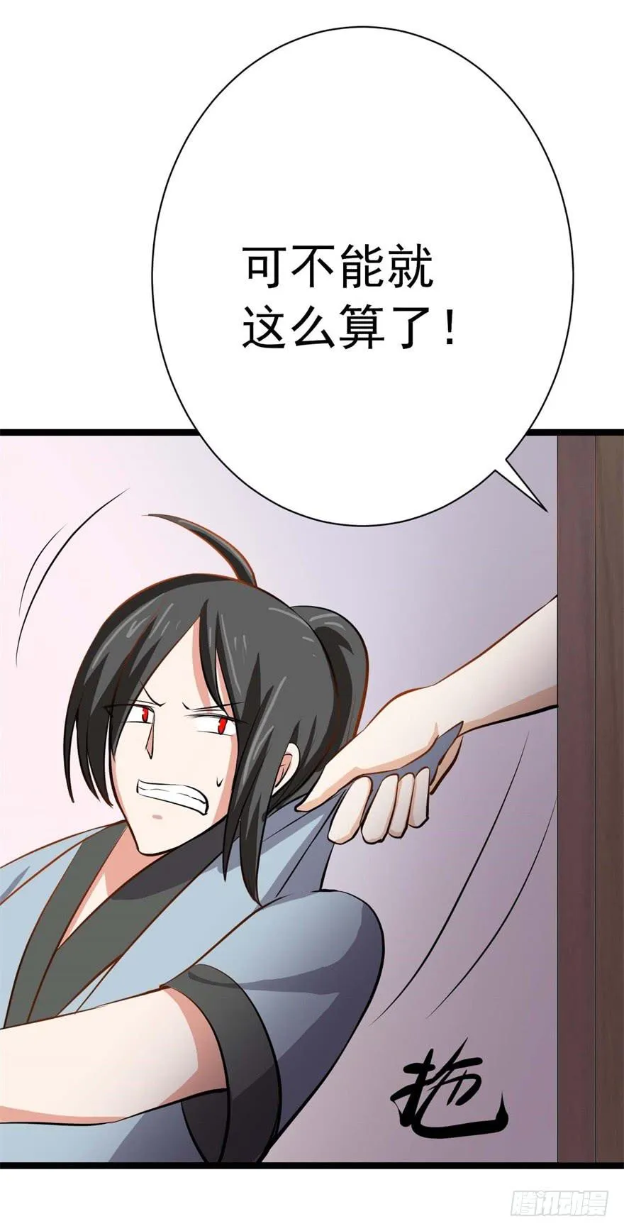 满园春色关不住 第29页