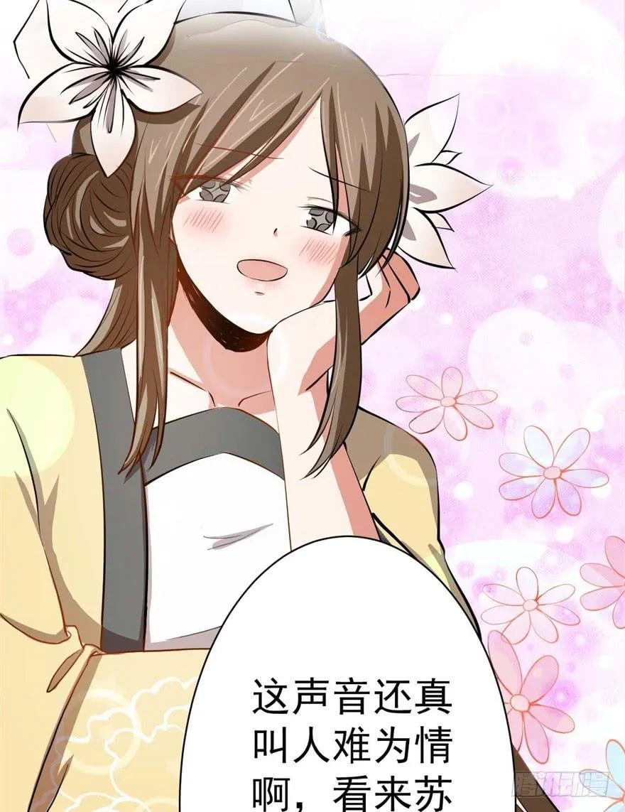 满园春色关不住 第35页