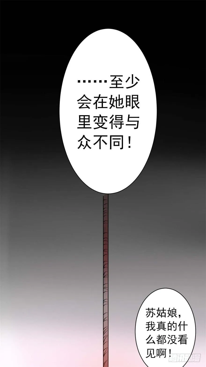 满园春色关不住 第37页