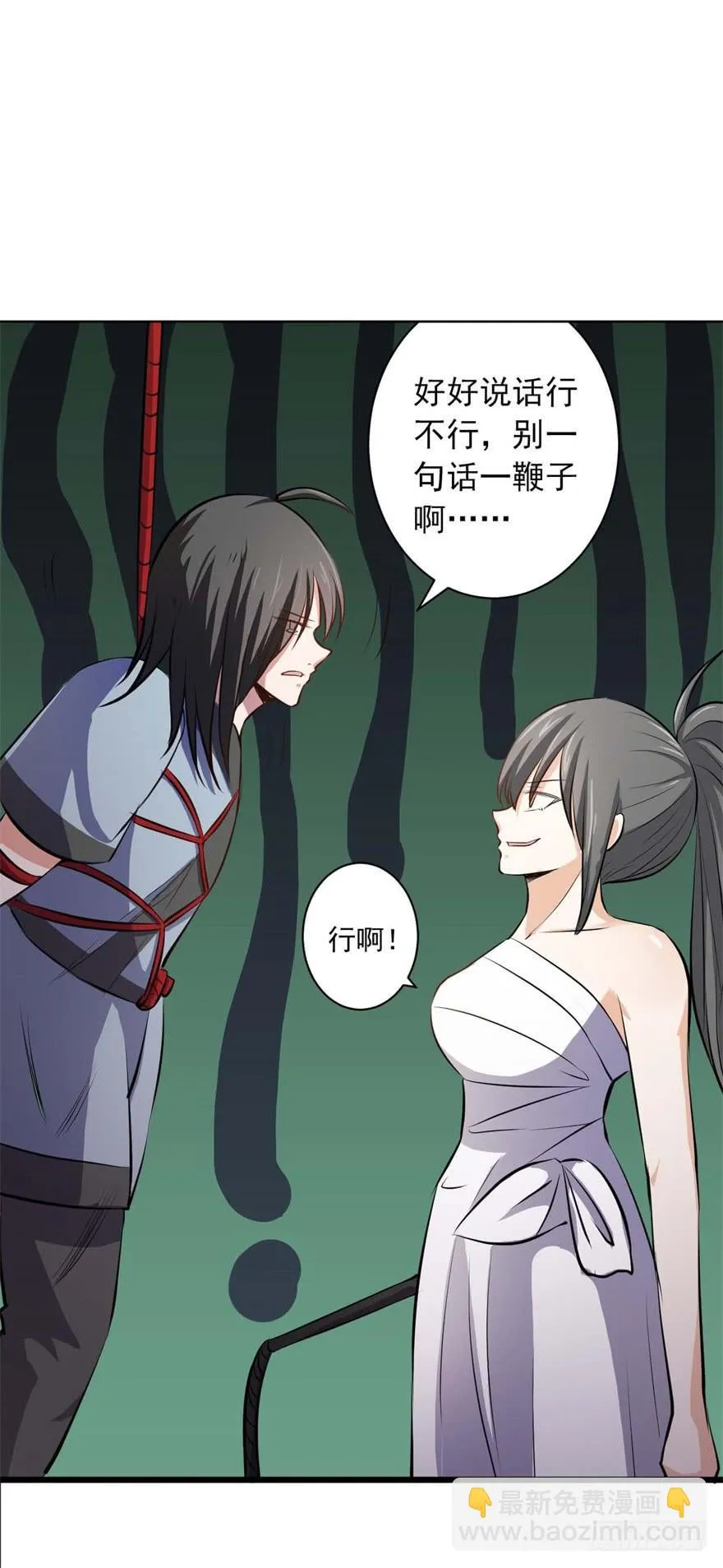 满园春色关不住 第47页
