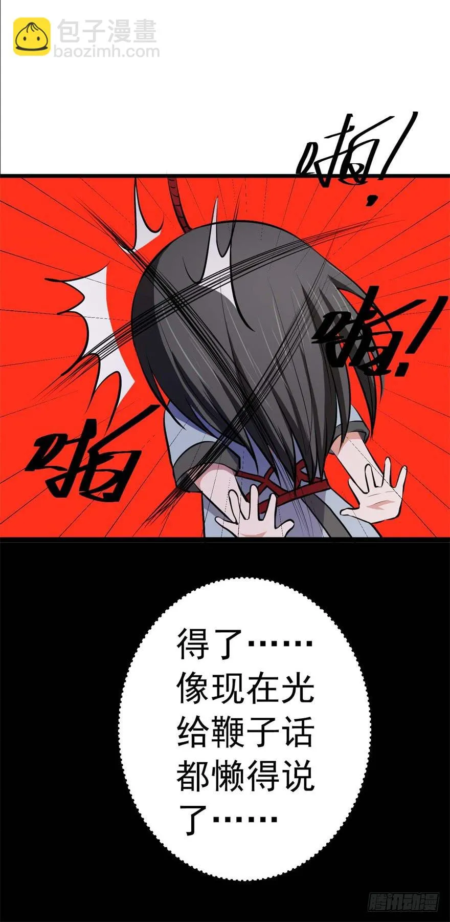 满园春色关不住 第48页